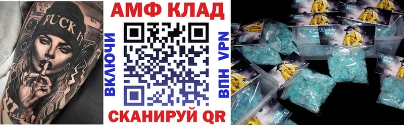 АМФ Розовый Красноуфимск