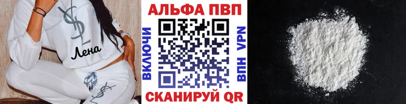 Купить закладки  Красноуфимск  A PVP СК 