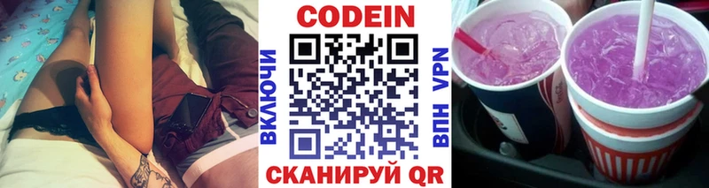 Кодеин Purple Drank  Купить где  Красноуфимск 
