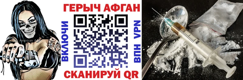 Купить закладки  Красноуфимск  Героин VHQ 