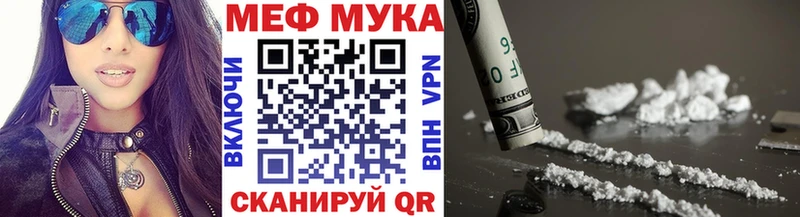 МЯУ-МЯУ кристаллы  Купить закладки  Красноуфимск 